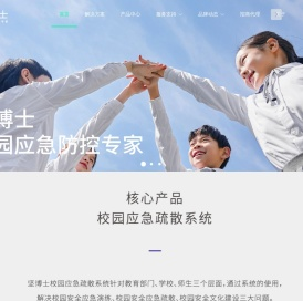 广东用安科技有限公司