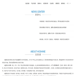 合盛硅业股份有限公司